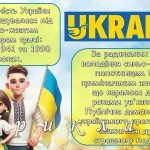 Фото розробки: Презентація “23 серпня – День Державного Прапора України” 2024