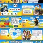 Фото розробки: Перший урок 2024-2025 н.р. “Vincit qui meminit (Перемагає той, хто пам’ятає )” Презентація+Конспект+