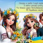 Фото розробки: Презентація “24 серпня – День Незалежності України” 2024