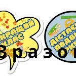 Фото розробки: Фотобутафорія до Дня Знань. 1 Вересня. Оформлення. День Знань