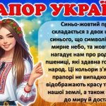 Фото розробки: ДЕНЬ ПРАПОРА УКРАЇНИ. Презентація-вікторина + оформлення