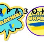 Фото розробки: Фотобутафорія в українському стилі. Оформлення. День Незалежності