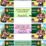 Фото розробки: Передбачення для учнів до Дня Знань!