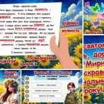 Фото розробки: Перший урок 2024 “Перемагає той, хто пам’ятає!”