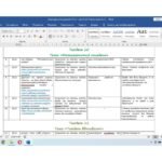 Фото розробки: Календарно-тематичне планування роботи групи продовженого дня для 3-4 класів на 1 семестр 2024-2025