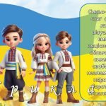 Фото розробки: Презентація “23 серпня – День Державного Прапора України” 2024