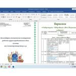 Фото розробки: Календарно-тематичне планування роботи групи продовженого дня для 3 класу на 1 семестр 2024-2025