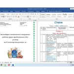 Фото розробки: Календарно-тематичне планування роботи групи продовженого дня для 3 класу на 2 семестр 2024-2025 н.