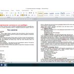 Фото розробки: Календарно-тематичне планування роботи групи продовженого дня для 3 класу на 2 семестр 2024-2025 н.