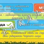Фото розробки: Презентація “Перший урок 2025. Живе і буде жити Україна, ніхто не спинить крил наших політ!” Перший