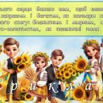 Фото розробки: Презентація “23 серпня – День Державного Прапора України” 2024
