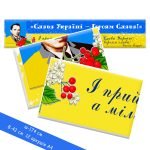 Фото розробки: Плакат розтяжка для оформлення класу “Слава Україні-Героям -слава!” (174 на 42 см) 12 аркушів А4