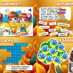 Фото розробки: Перший урок. УКРАЇНА В СЕРЦІ – ПЕРЕМОГА В ДУШІ 1-5 класи НУШ 2024/2025