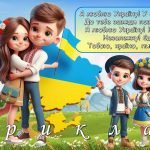 Фото розробки: Презентація “24 серпня – День Незалежності України” 2024