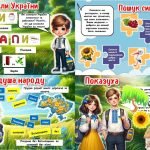 Фото розробки: Перший урок 2024/2025. ПОВЕРТАЄМОСЬ ДО ШКОЛИ. Презентація+Конспект