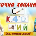 Фото розробки: Перший урок 2024/2025. Урок щастя “Щасливі діти України”