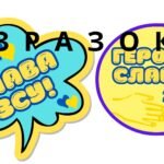 Фото розробки: Фотобутафорія в українському стилі. Оформлення. День Незалежності