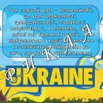 Фото розробки: Презентація “Перший урок 2025. Живе і буде жити Україна, ніхто не спинить крил наших політ!” Перший