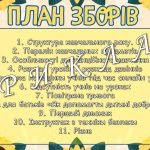 Фото розробки: Презентація “Батьківські збори”. Дистанційне навчання 1-11 клас