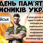 Фото розробки: Перший урок 2024-2025 “Перемагає той, хто пам’ятає”