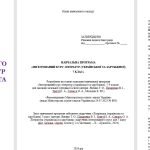 Фото розробки: Навчальна програма з інтегрованого курсу літератур (української та зарубіжної) для 7 кл. НУШ_Яценко Т. О. (124 год / 3,5 год на тиждень)