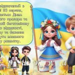 Фото розробки: Презентація “23 серпня – День Державного Прапора України” 2024