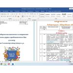 Фото розробки: Календарно-тематичне планування роботи групи продовженого дня для 4 класу на 1 семестр 2024-2025 н.