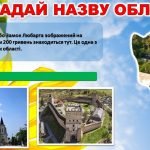 Фото розробки: Інтерактивна презентація-вікторина до ДНЯ НЕЗАЛЕЖНОСТІ УКРАЇНИ