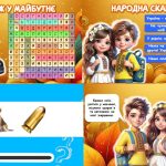 Фото розробки: Перший урок. УКРАЇНА В СЕРЦІ – ПЕРЕМОГА В ДУШІ 1-5 класи НУШ 2024/2025