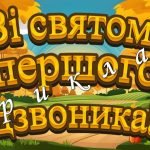Фото розробки: Презентація “Перемагає той, хто пам’ятає” Перший урок 2025-2026. Перший дзвоник
