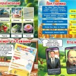 Фото розробки: Перший урок 2024/2025. ПОВЕРТАЄМОСЬ ДО ШКОЛИ. Презентація+Конспект