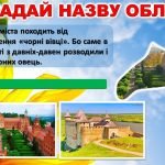 Фото розробки: Інтерактивна презентація-вікторина до ДНЯ НЕЗАЛЕЖНОСТІ УКРАЇНИ