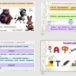 Фото розробки: Презентація до теми «Казки народів світу: різновиди, ознаки, загальнолюдські ідеали та національна с