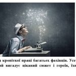 Фото розробки: “Візуальні образи в єдності з мовою і літературою”. Презентація з мистецтва 7 клас НУШ