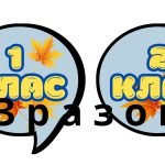 Фото розробки: Фотобутафорія до Дня Знань. 1 Вересня. Оформлення. День Знань