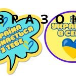 Фото розробки: Фотобутафорія в українському стилі. Оформлення. День Незалежності