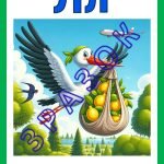 Фото розробки: Читанка “Добра абетка”