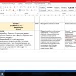 Фото розробки: КАЛЕНДАРНЕ ПЛАНУВАННЯ 7 КЛАС/НУШ/№883/БАЖЕНКОВ/2024