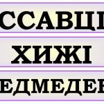 Фото розробки: !!! БІОРІЗНОМАНІТТЯ. КЛАСИФІКАЦІЯ РОСЛИН І ТВАРИН. ТАКСОНИ. СУЧАСНА СИСТЕМАТИКА. 5-11 кл