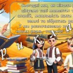 Фото розробки: Презентація “Перемагає той, хто пам’ятає” Перший урок 2025-2026. Перший дзвоник