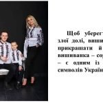 Фото розробки: “І рушник вишиваний на щастя, на долю дала…”. Презентація з мистецтва 7 клас НУш