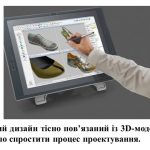 Фото розробки: “Секрети промислового дизайну”. Презентація з мистецтва (образотворчого мистецтва) 7 клас НУШ