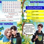Фото розробки: День Незалежності. День прапора. Жовто-блакитна мрія: Незалежна Україна. Презентація+Конспект