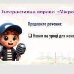 Фото розробки: Презентація до теми «Казки народів світу: різновиди, ознаки, загальнолюдські ідеали та національна с