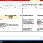 Фото розробки: КАЛЕНДАРНЕ ПЛАНУВАННЯ 7 КЛАС НУШ, №883, БАЖЕНКОВ Є.В. 2024