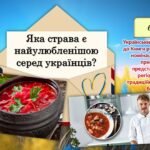 Фото розробки: Перший урок 2024/2025 “Моя країна – Україна!”