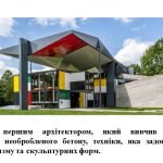 Фото розробки: “Мистецтво і простір ”. Презентація з мистецтва (образотворчого мистецтва)7 клас НУШ