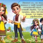 Фото розробки: Презентація “24 серпня – День Незалежності України” 2024