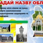 Фото розробки: Інтерактивна презентація-вікторина до ДНЯ НЕЗАЛЕЖНОСТІ УКРАЇНИ