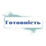 Фото розробки: Колода карт “Емоції та стани”